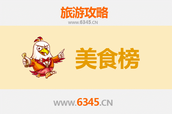 保定安国美食排行榜前十名 | 资深旅游博主带你吃遍药都风味