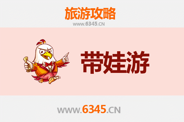 保定安国亲子游全攻略：带娃出行注意事项与趣味体验指南