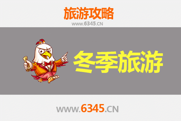 保定安国冬季旅游全攻略：药都冬韵与暖心之旅