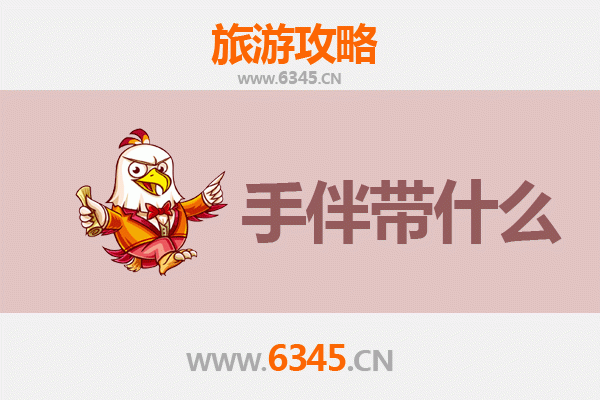 保定安国出发 | 南澳岛深度旅游攻略与特色手伴指南